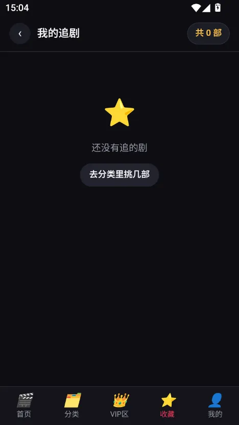 黄豆短剧app 首页与聚合入口